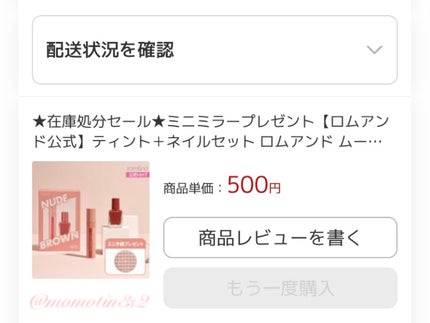 ジューシーラスティングティント/rom&nd/リップティントを使ったクチコミ(2枚目)