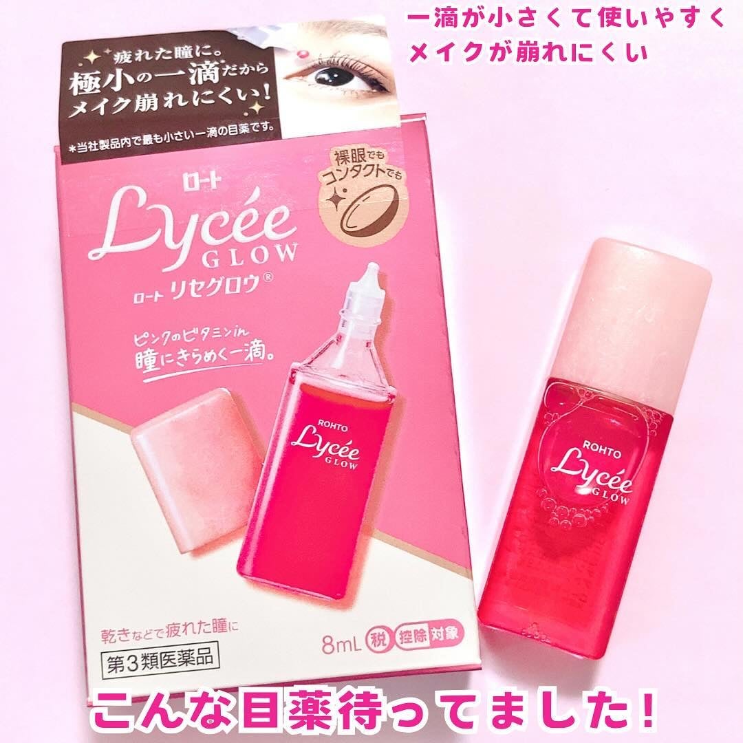 ロートリセグロウ(医薬品)/ロート製薬/その他を使ったクチコミ(2枚目)