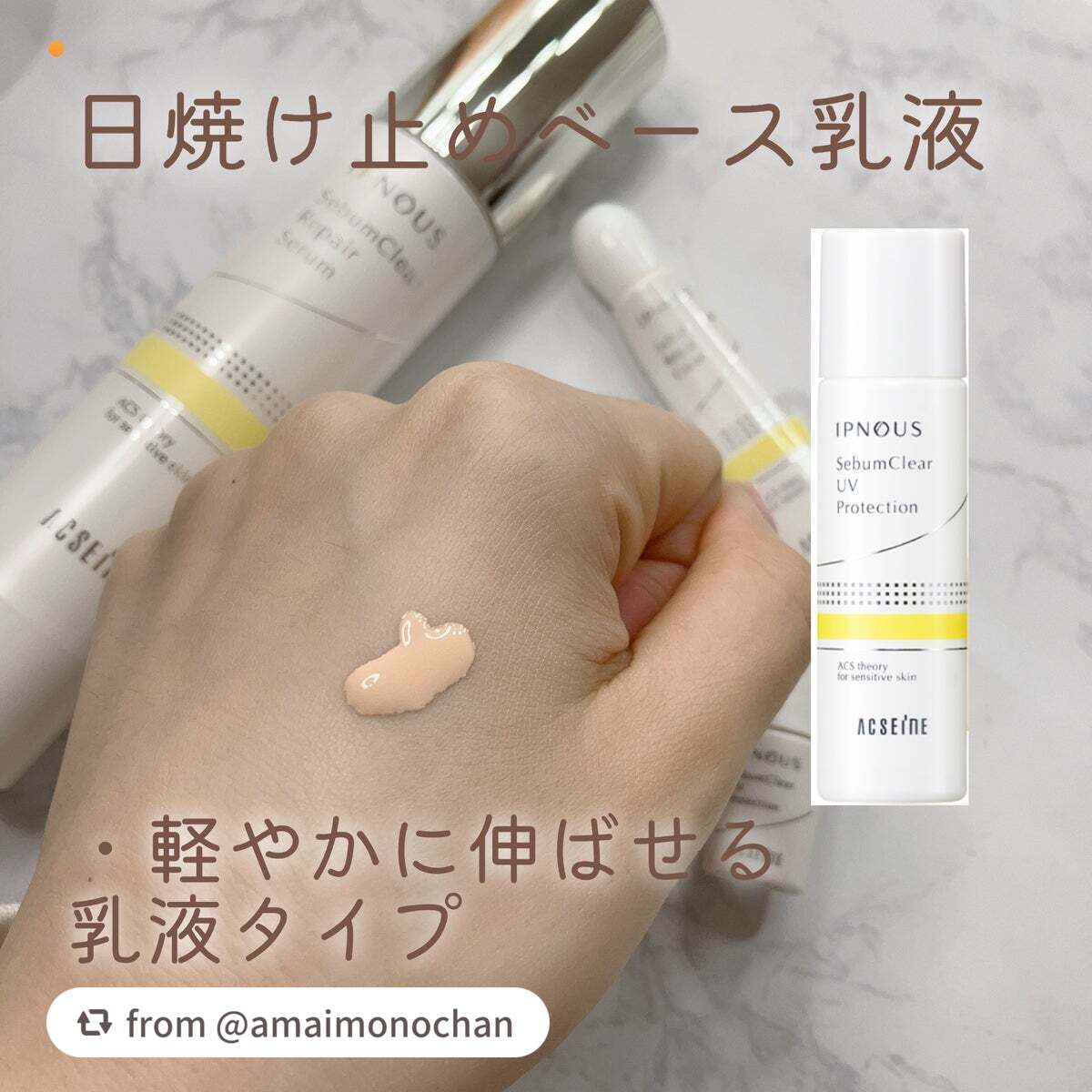 イプノス シーバムクリア リペアセラム/ACSEINE/美容液を使ったクチコミ(3枚目)