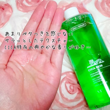 CICA エマルジョン/VT/乳液を使ったクチコミ(3枚目)