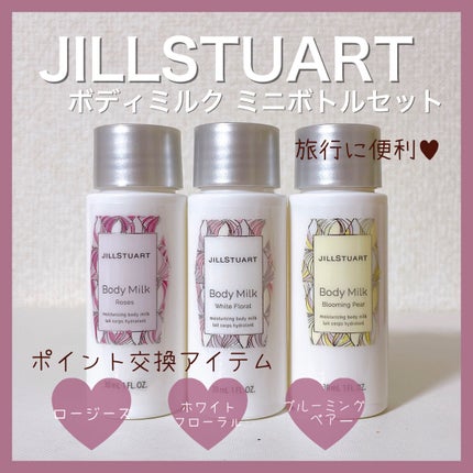 ジルスチュアート ボディミルク/JILL STUART/ボディミルクを使ったクチコミ(1枚目)