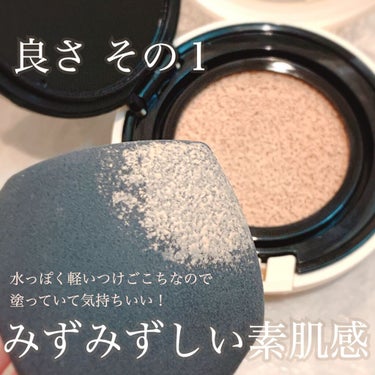 ピュアラディアントプロテクション アクアティックグロー クッションファンデーション SPF50+／PA+++/NARS/クッションファンデーションを使ったクチコミ（3枚目）