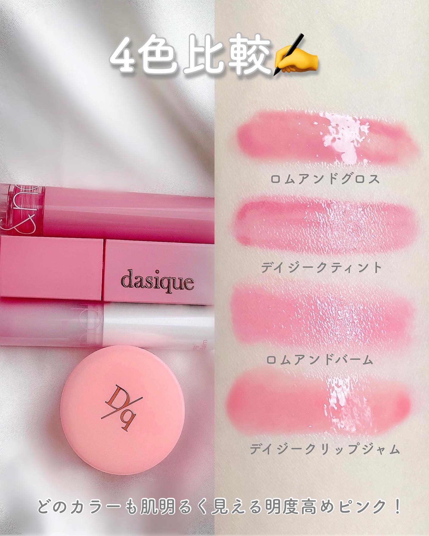 グラスティングメルティングバーム/rom&nd/リップバームを使ったクチコミ（2枚目）