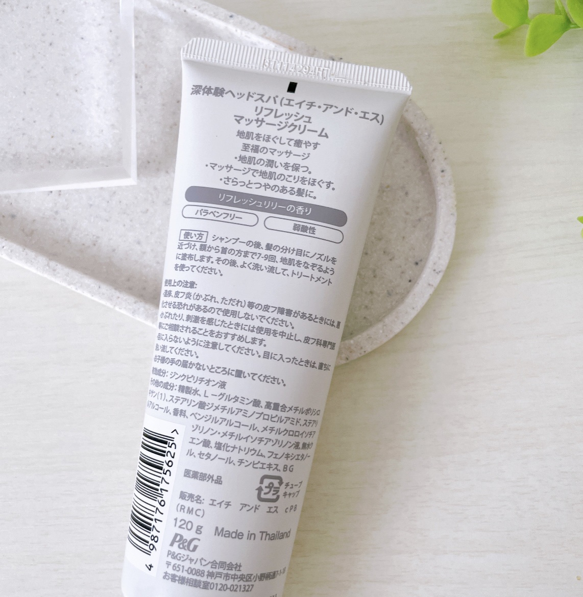 リフレッシュ マッサージクリーム/h&s/洗い流すヘアトリートメントを使ったクチコミ（3枚目）