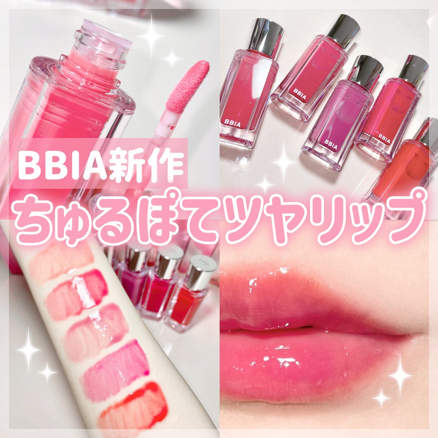 オーバー グレイズ ティント/BBIA/リップティントを使ったクチコミ(1枚目)