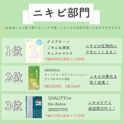 N.M.FアクアアンプルマスクJEX/MEDIHEAL/シートマスク・パックを使ったクチコミ(3枚目)