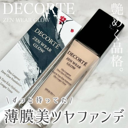 ゼン ウェア グロウ C13 / DECORTÉ(コスメデコルテ) | LIPS ゼン ウェア グロウ C13 / DECORTÉ(コスメデコルテ) | LIPS