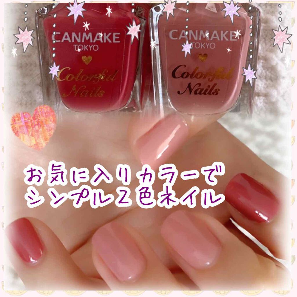 爪を短く整えたので好きなカラーを組み合わせてシンプルに塗るだけのネイルにしました(^^)

✳︎使用したネイル✳︎
キャンメイク　カラフルネイルズ
N06ラズベリーミルク
温かみのあるコーラルレッド
N19スウィートコーラル
優しい印象に仕