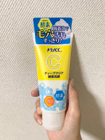 ディープクリア酵素洗顔 /メラノCC/洗顔フォームを使ったクチコミ(1枚目)