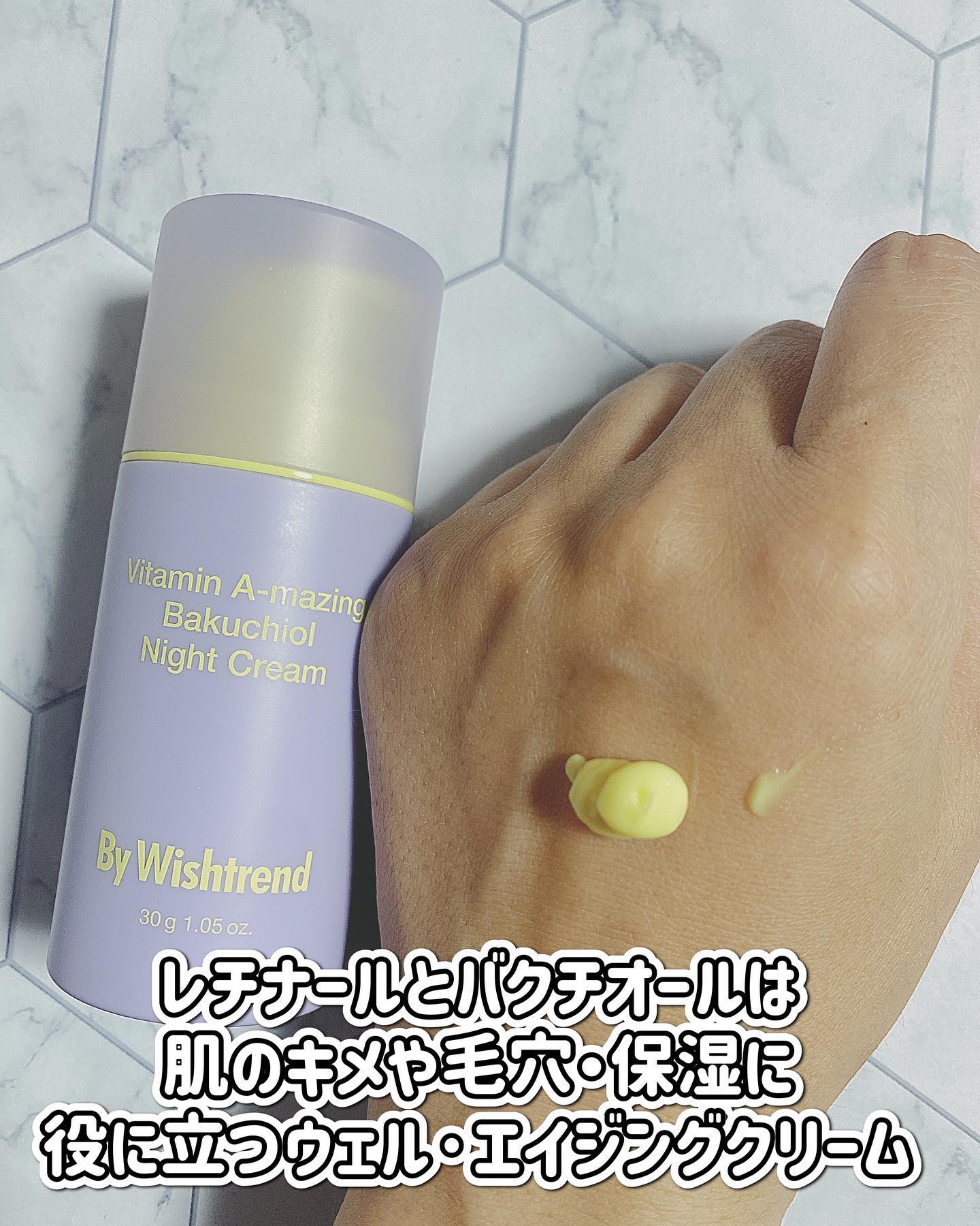 ビタミンA-mazingバクチオールナイトクリーム/By Wishtrend/フェイスクリームを使ったクチコミ（2枚目）