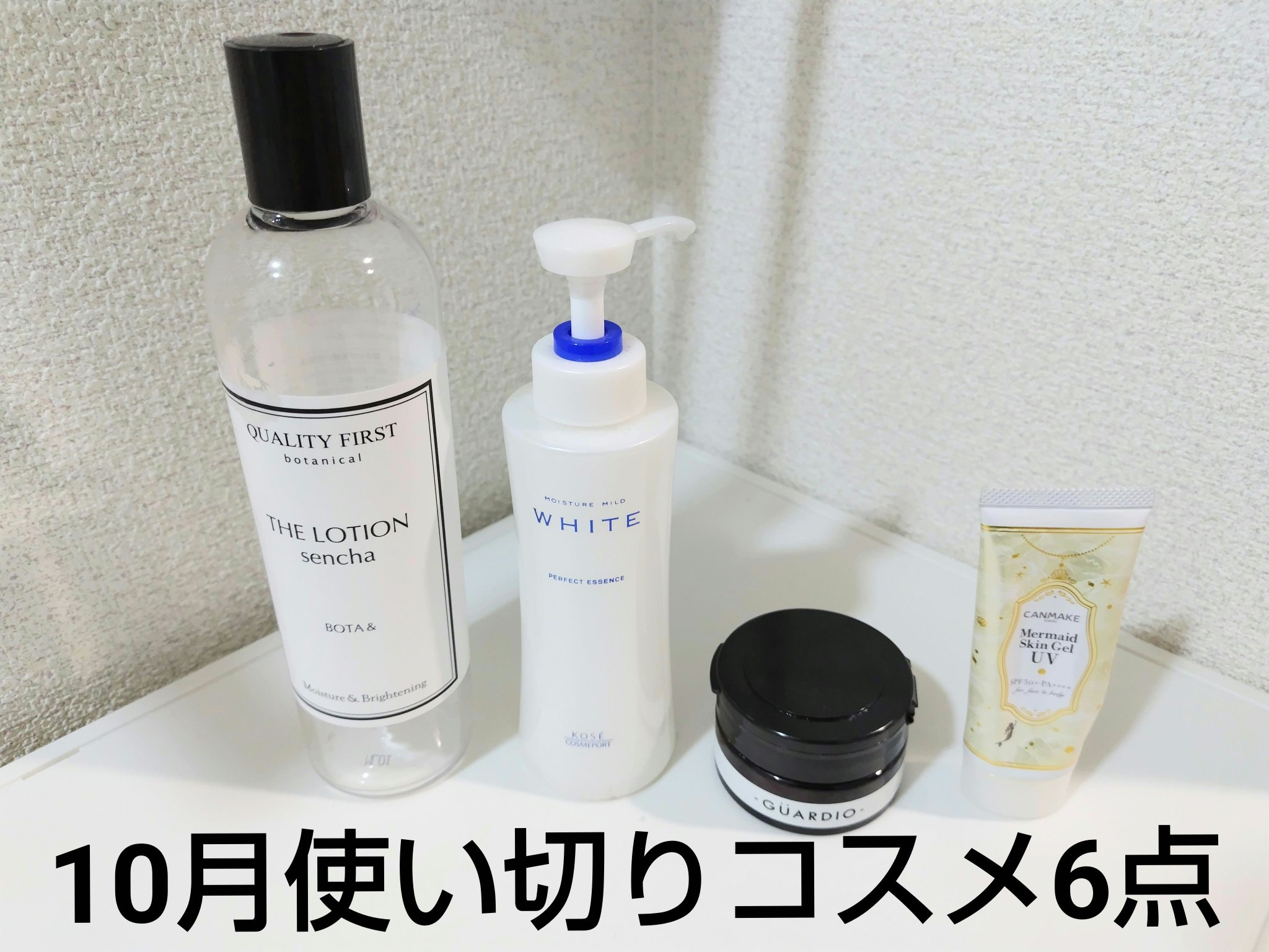 ボタアンド ザ ローション <sencha>/クオリティファースト/化粧水を使ったクチコミ（1枚目）