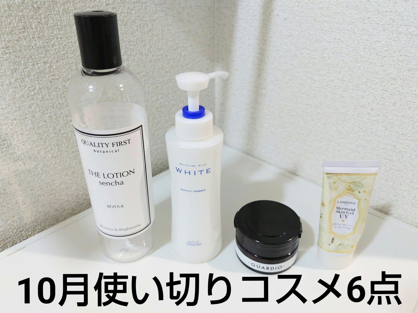 マーメイドスキンジェルUV/キャンメイク/日焼け止めジェルを使ったクチコミ(1枚目)