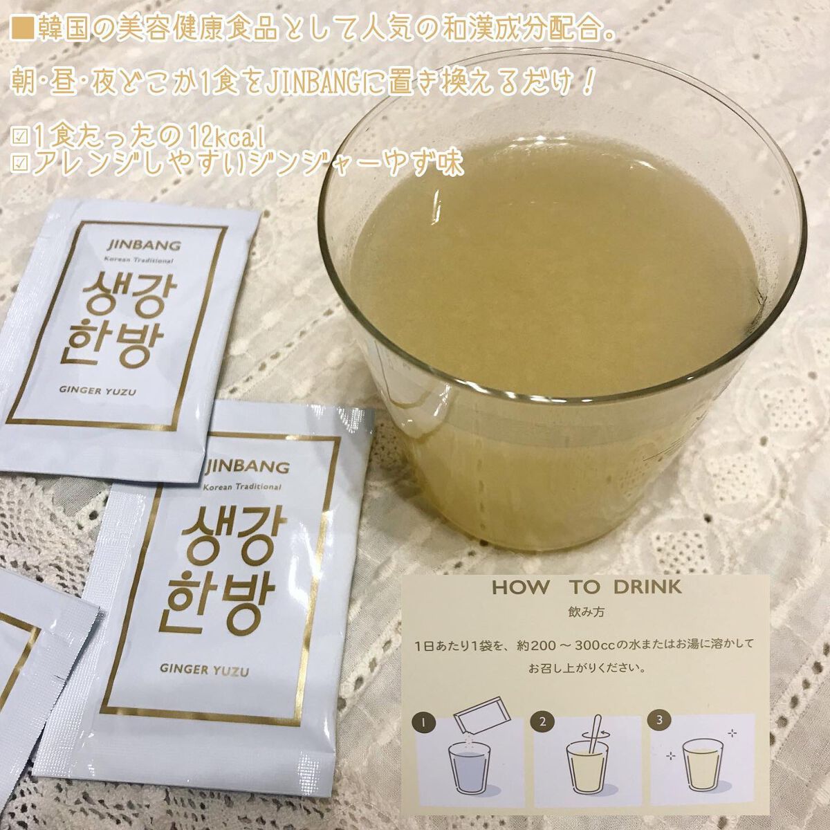 JINBANG GINGER YUZU/JINBANG/美容ドリンクを使ったクチコミ（2枚目）