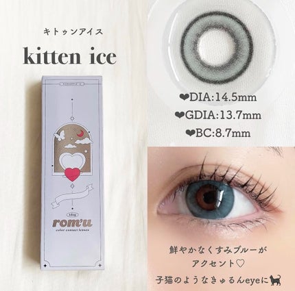 rom’u(ロミュ) 1day episode01/rom'u/ワンデー(1DAY)カラコンを使ったクチコミ(10枚目)