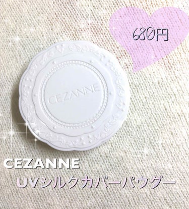 UVシルクカバーパウダー/CEZANNE/プレストパウダー by emu 𓈒𓏸   