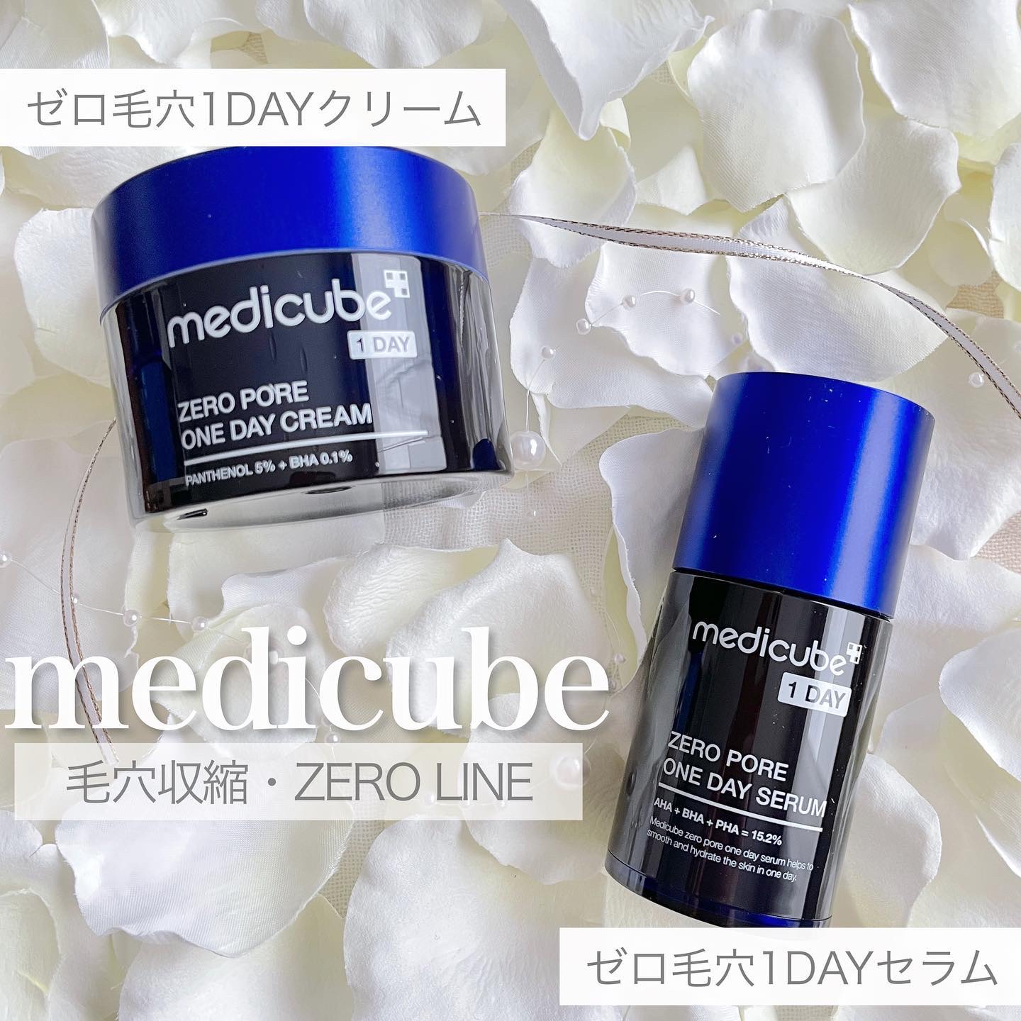 ゼロ毛穴1DAYクリーム/MEDICUBE/フェイスクリームを使ったクチコミ（1枚目）