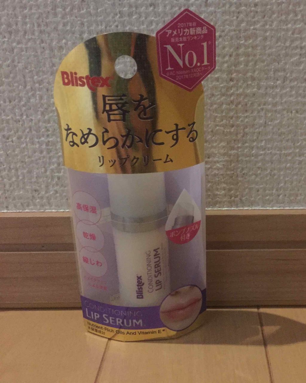 コンディショニングリップセラム/Blistex/リップクリームを使ったクチコミ(1枚目)
