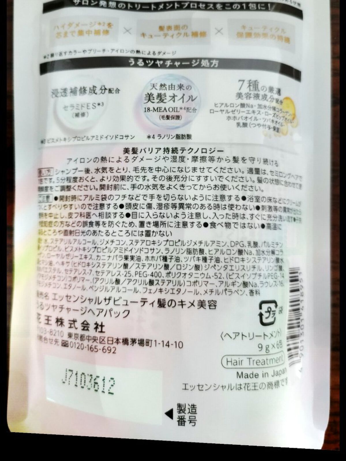 ザビューティ うるツヤチャージヘアパック/エッセンシャル/ヘアマスク・ヘアパックを使ったクチコミ（2枚目）