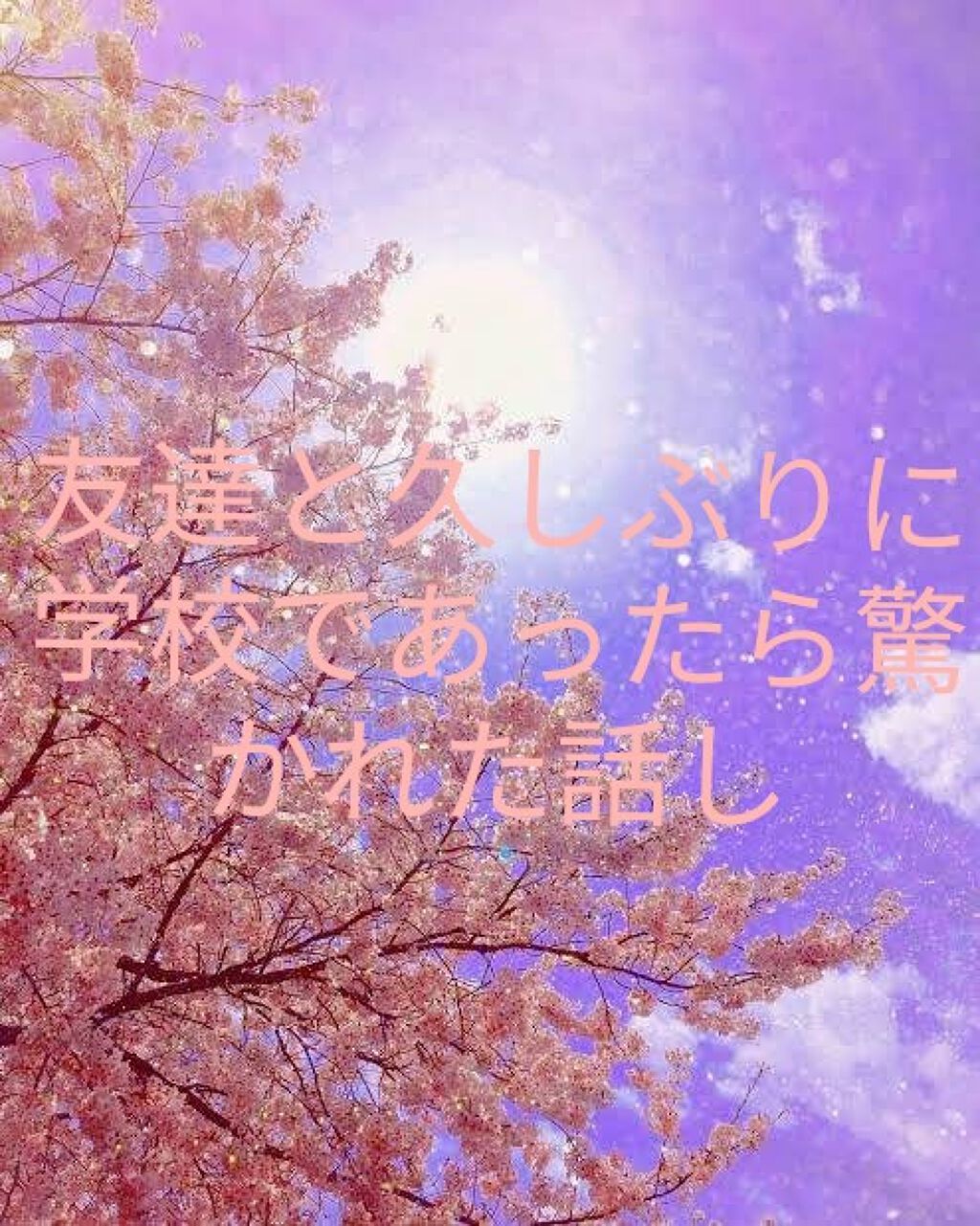ボディスプレー スウィートピオニー/ボディファンタジー/香水(レディース)を使ったクチコミ(1枚目)