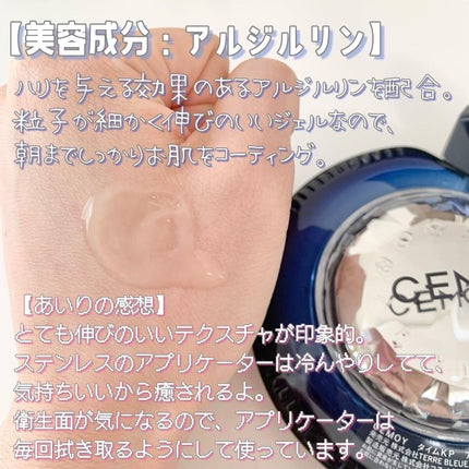 タイムキーパーアイセラム/CEMOY/アイケア・アイクリームを使ったクチコミ(3枚目)