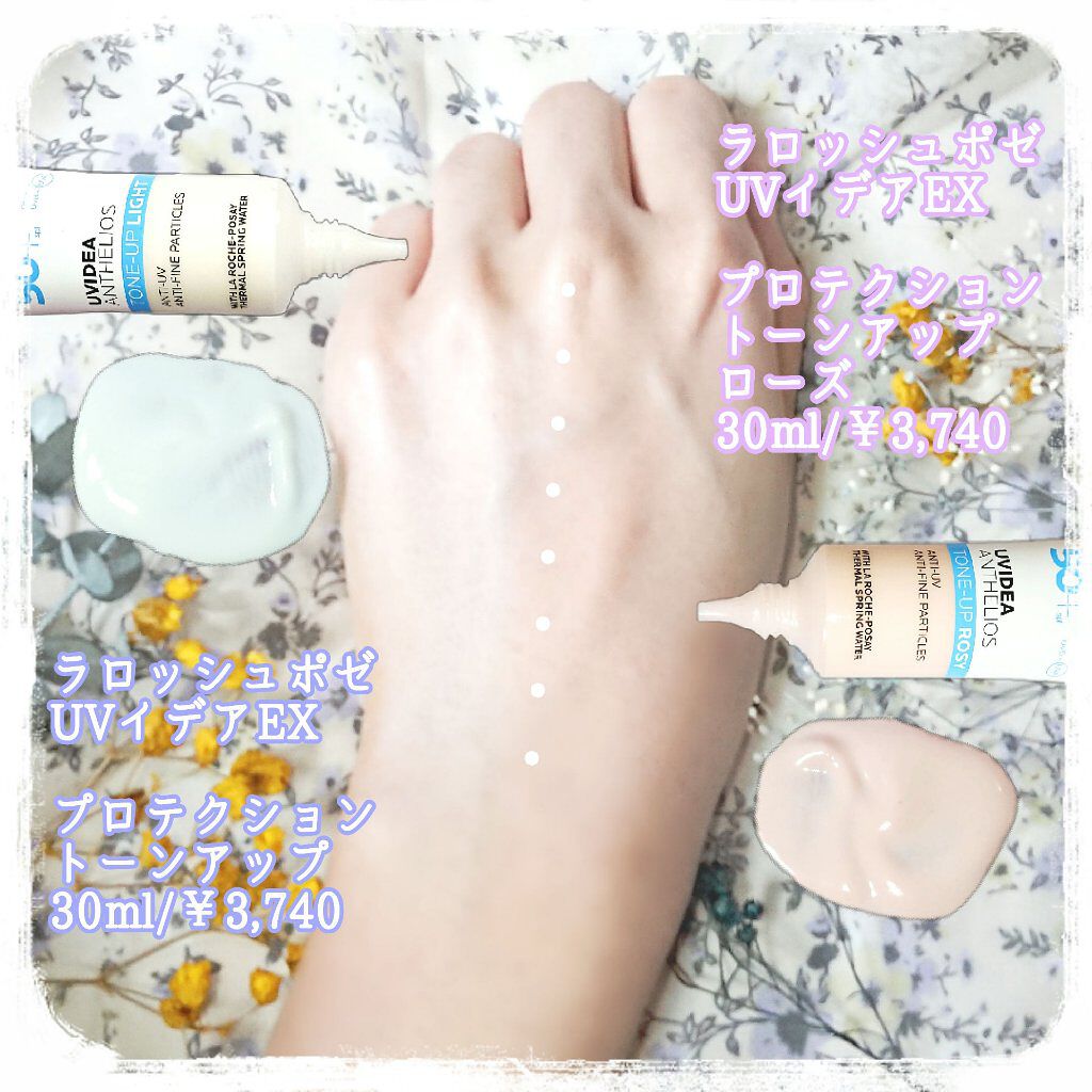 UVイデア XL プロテクショントーンアップ/ラ ロッシュ ポゼ/日焼け止めクリームを使ったクチコミ（2枚目）
