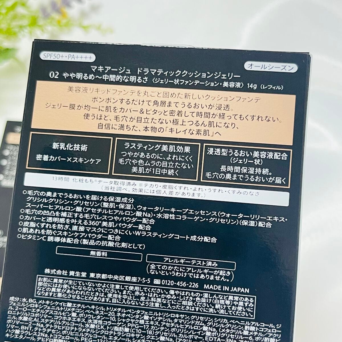 ドラマティッククッションジェリー/マキアージュ/クッションファンデーションを使ったクチコミ(7枚目)