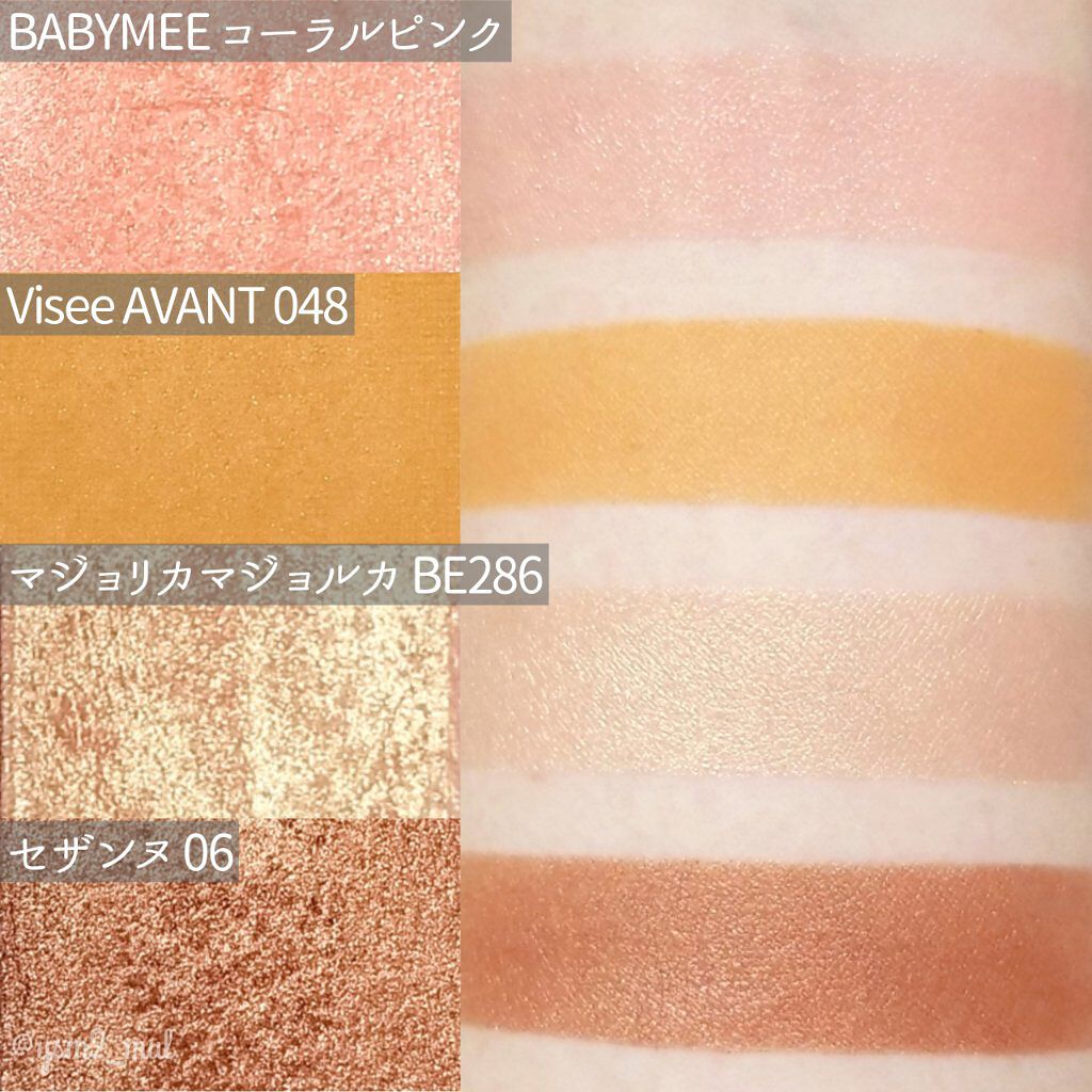 ヴィセ アヴァン シングルアイカラー/Visée/単色アイシャドウを使ったクチコミ(3枚目)