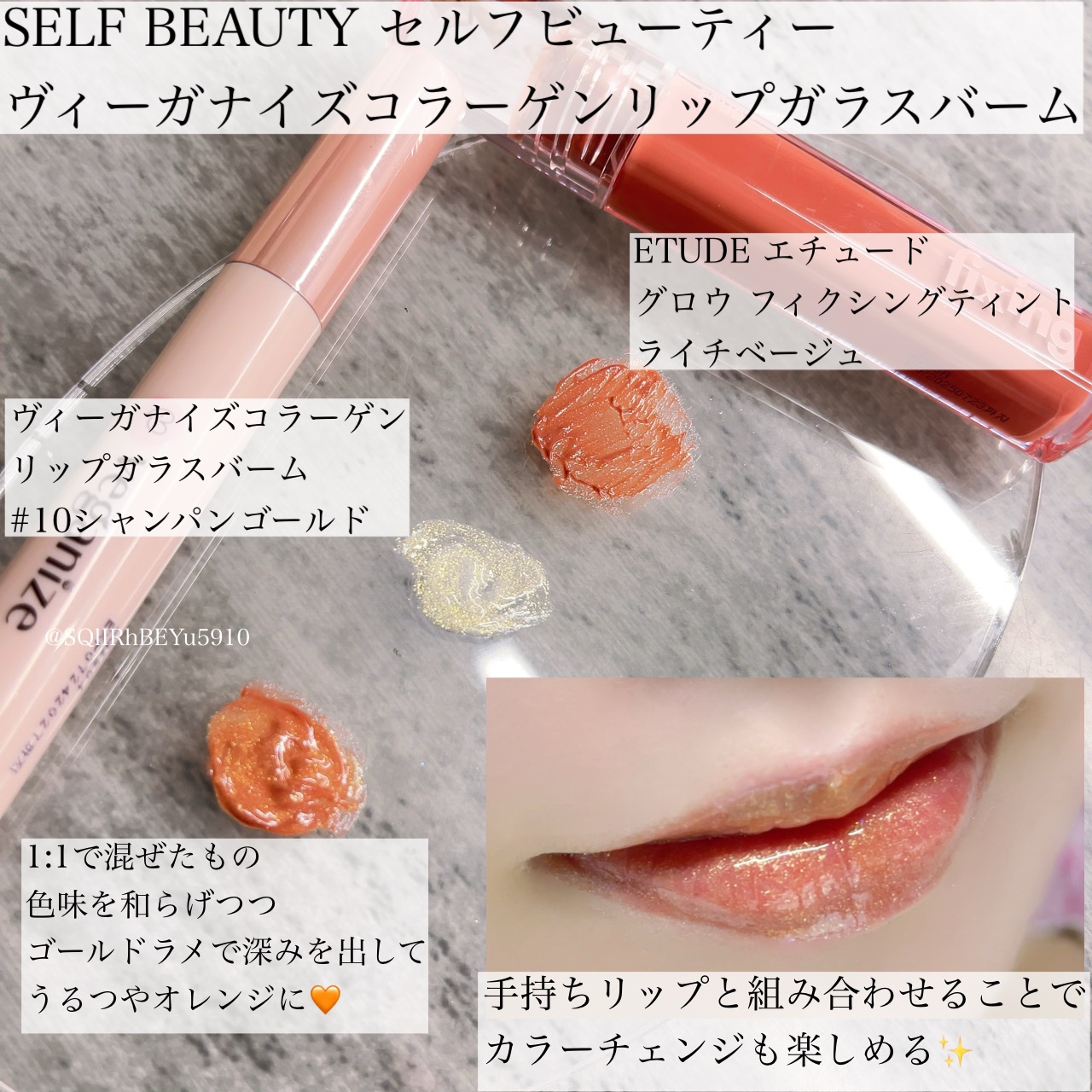 ヴィーガナイズコラーゲンリップガラスバーム/Veganize/リップグロスを使ったクチコミ（3枚目）