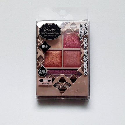 パノラマデザイン アイパレット/Visée/アイシャドウパレットを使ったクチコミ(1枚目)