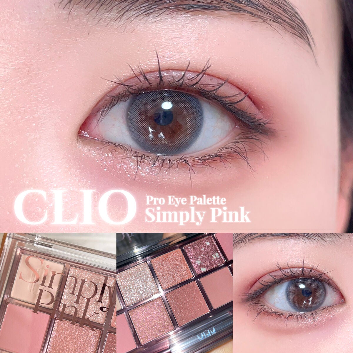 プロ アイ パレット/CLIO/アイシャドウパレットを使ったクチコミ(1枚目)