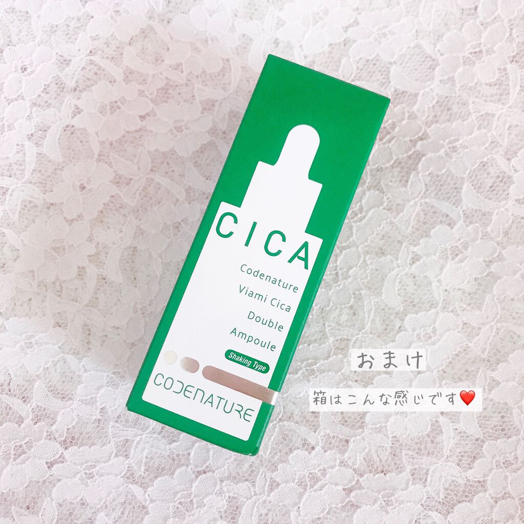 ビアミシカダブルアンプル/CODENATURE/美容液を使ったクチコミ（3枚目）