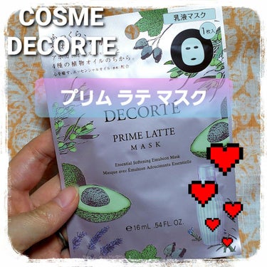 プリム ラテ マスク/DECORTÉ/シートマスク・パックを使ったクチコミ（1枚目）