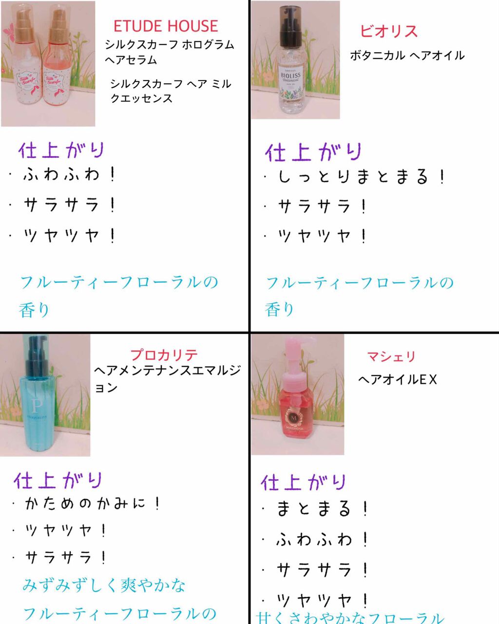 ヘアオイル EX/MACHERIE/ヘアオイルを使ったクチコミ（2枚目）