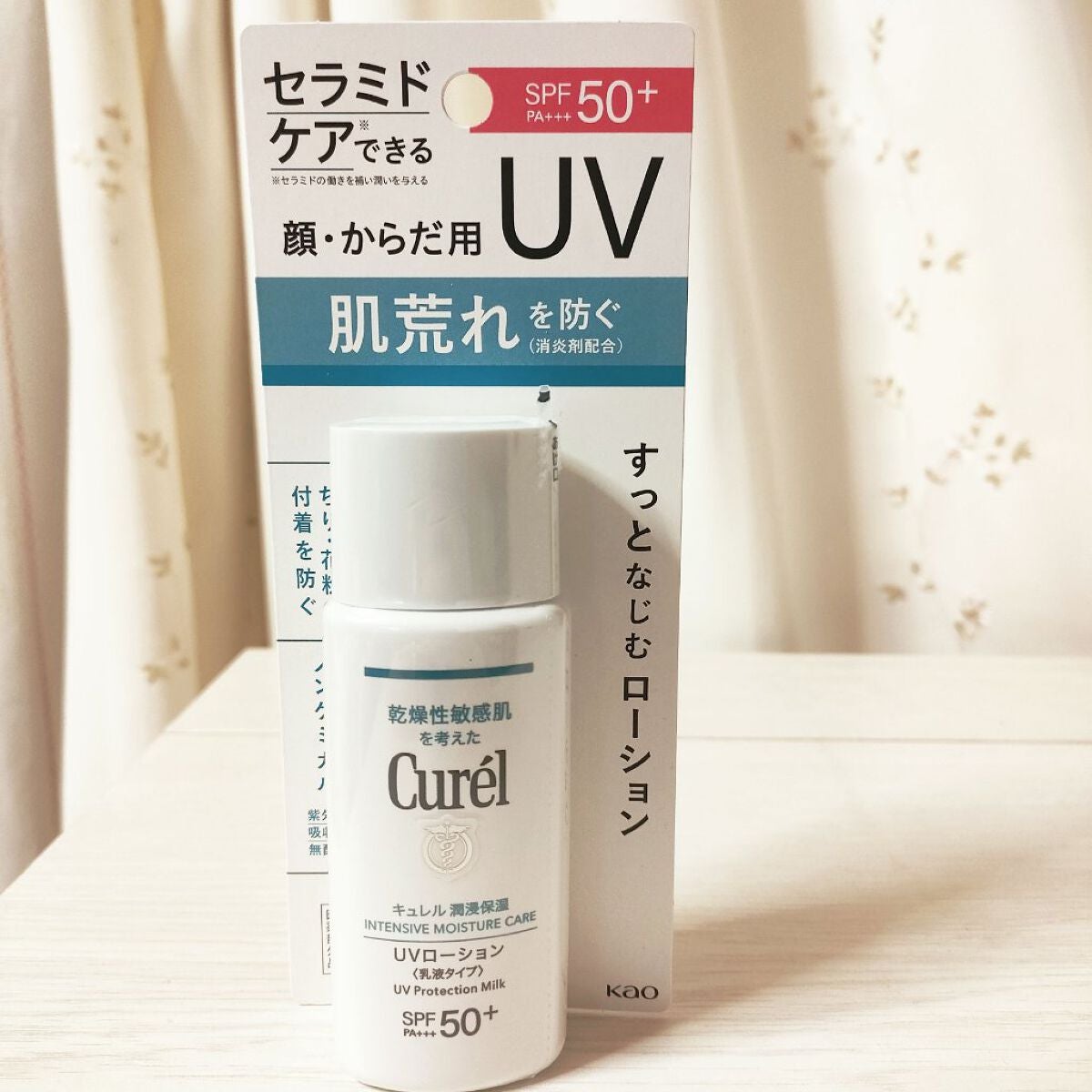 潤浸保湿 UVローション/キュレル/日焼け止めローションを使ったクチコミ(1枚目)