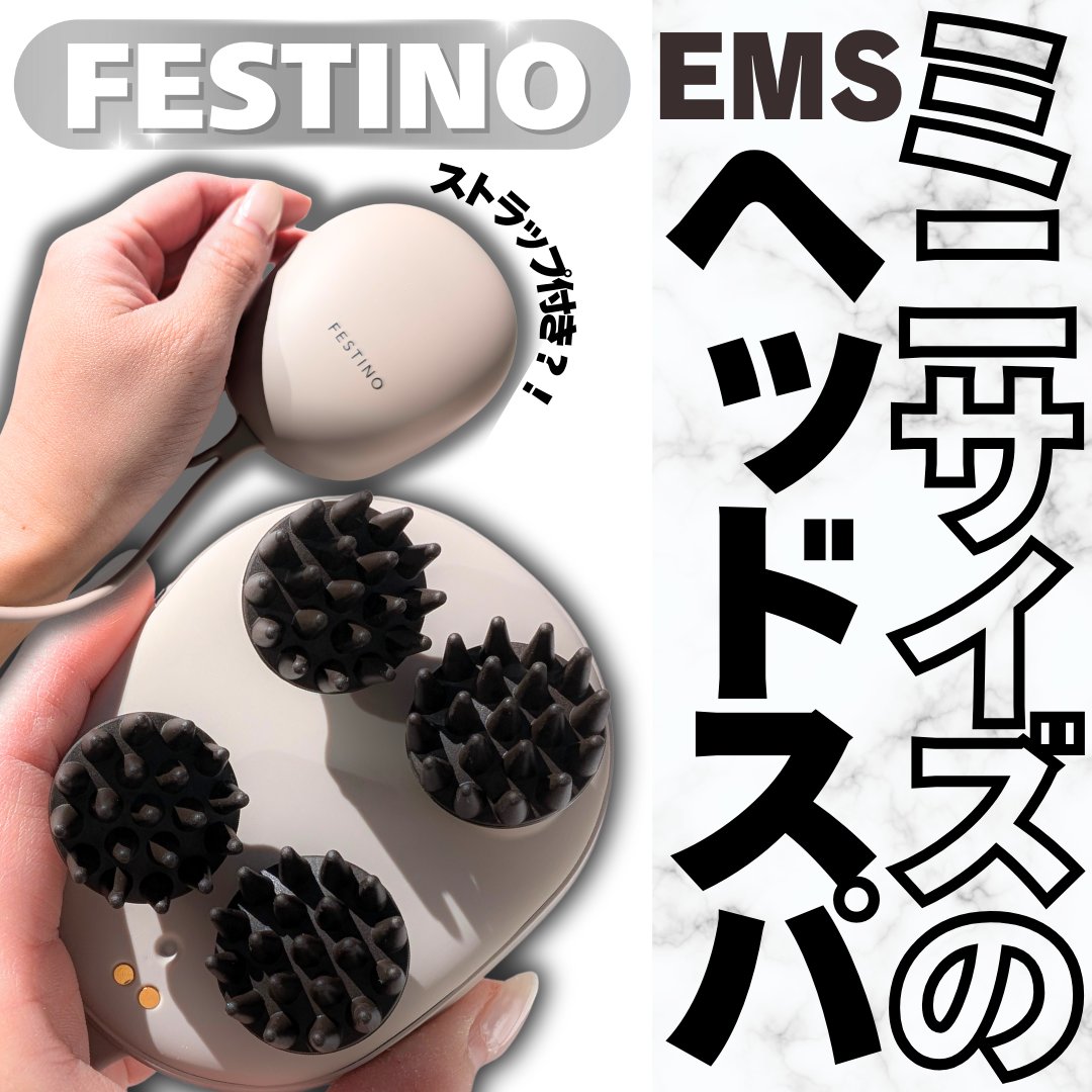 充電式EMSヘッドスパ ミニ/FESTINO/ヘッドマッサージャーを使ったクチコミ（1枚目）