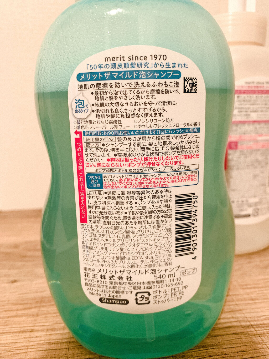 ザマイルド/メリット/市販シャンプーを使ったクチコミ（3枚目）