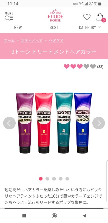 2トーン トリートメントヘアカラー/ETUDE/ヘアカラーを使ったクチコミ(1枚目)