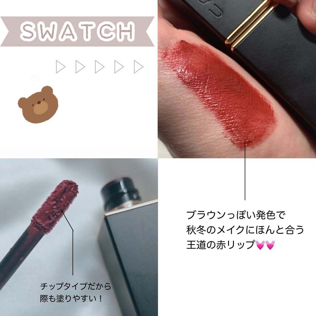 コンフォート リップ フルイド フォグ 01 小豆飴 -AZUKIAME/SUQQU/口紅を使ったクチコミ（2枚目）