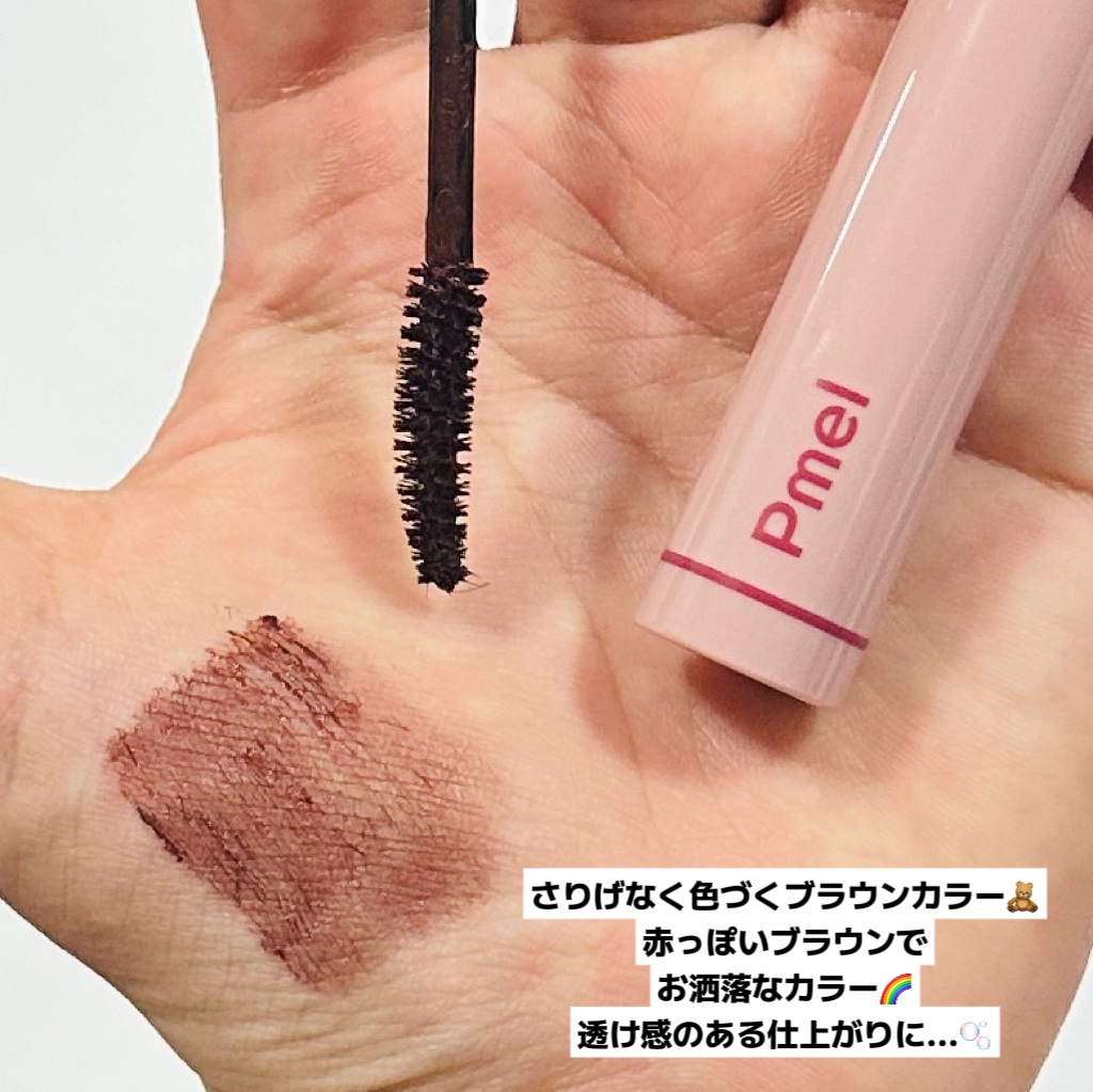 ピメル うそつきマスカラ/pdc/マスカラを使ったクチコミ（2枚目）