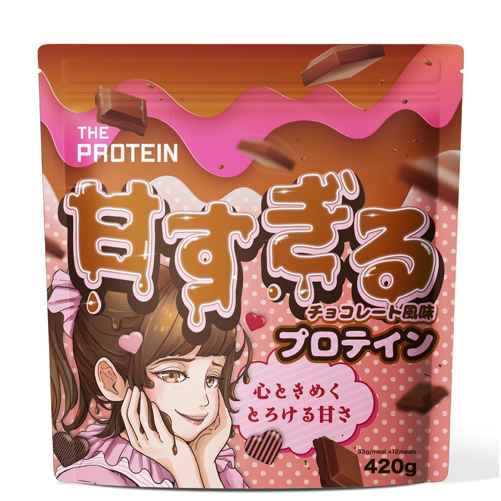武内製薬 THE PROTEIN プロテイン 武内製薬