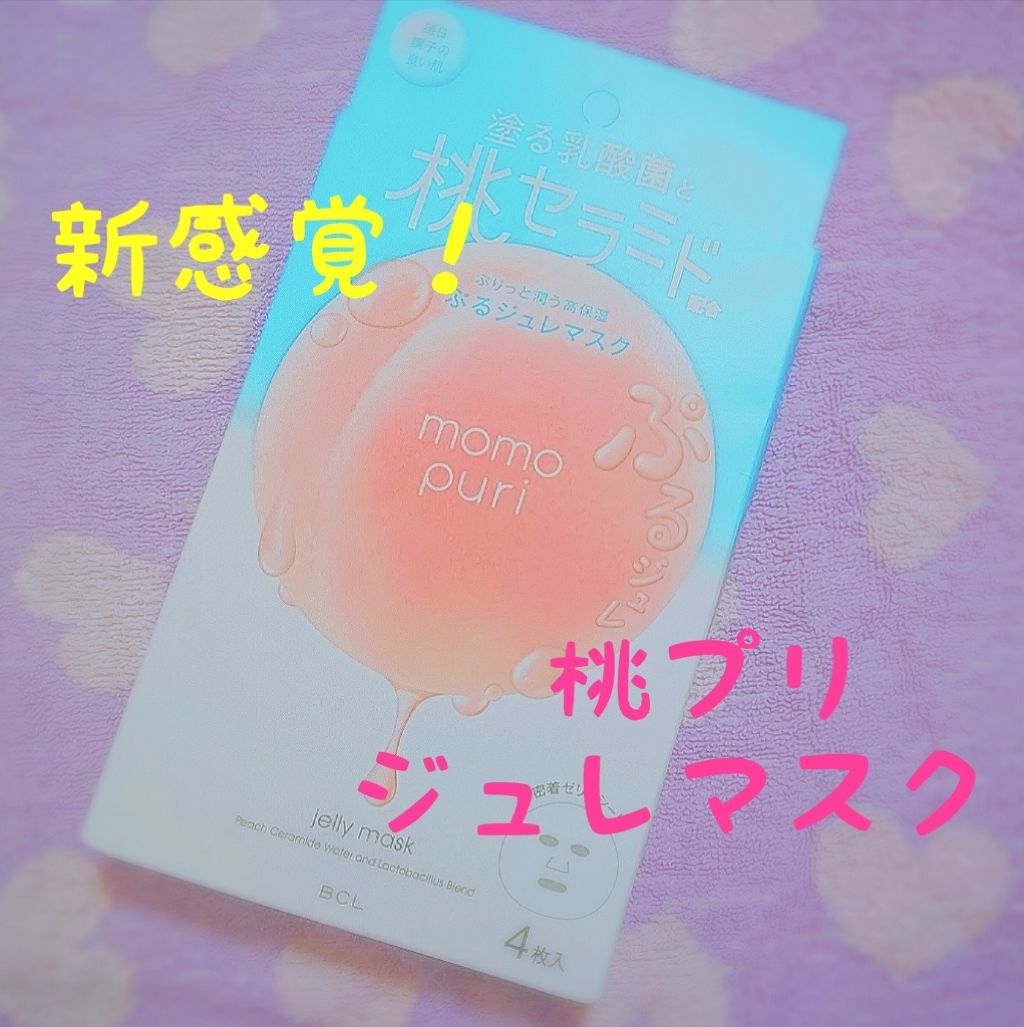 潤いぷるジュレマスク/ももぷり/シートマスク・パックを使ったクチコミ（1枚目）