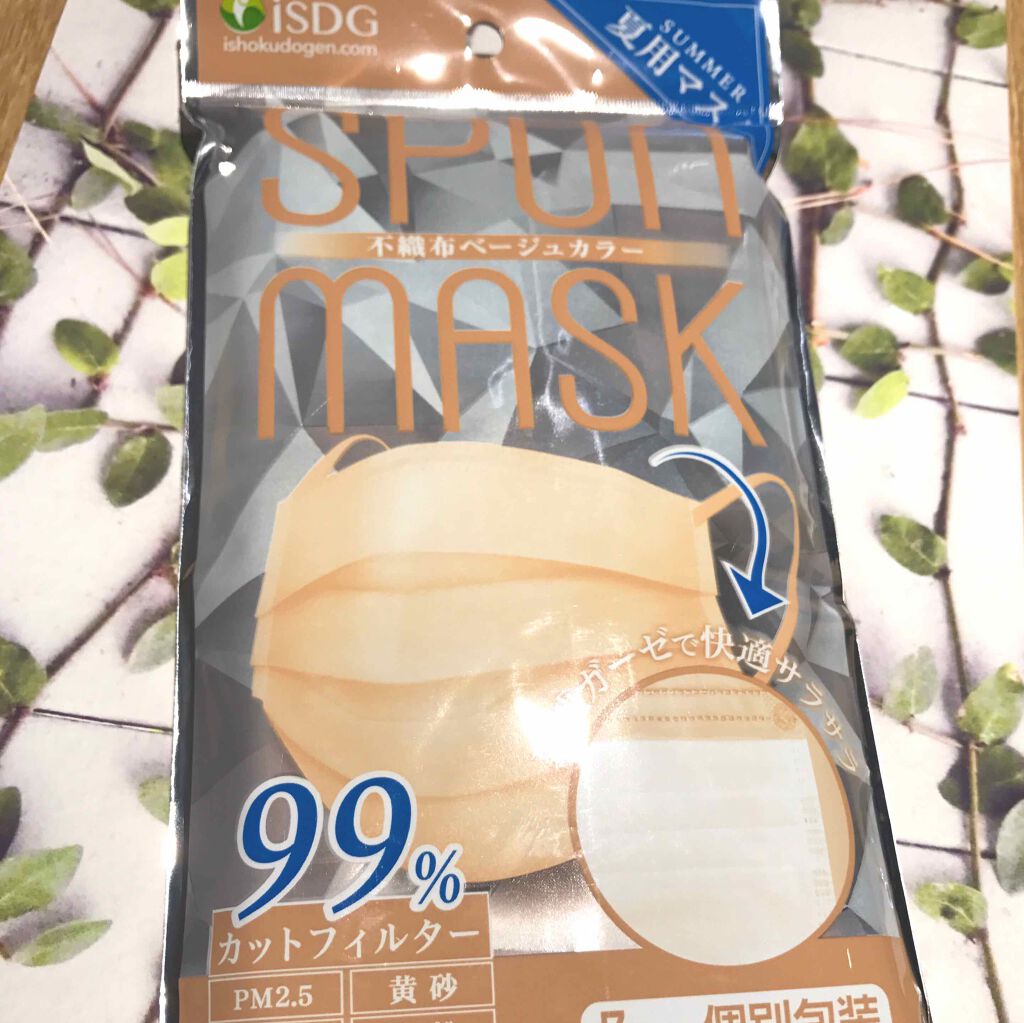 スパンレース不織布カラーマスク ベージュ/ISDG 医食同源ドットコム/マスクを使ったクチコミ（1枚目）