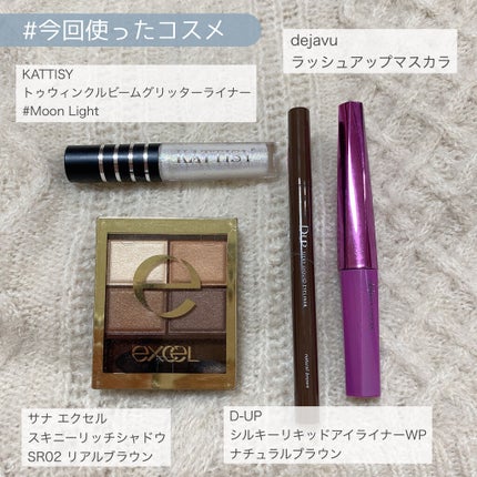 KATTISY Twinkle Beam Glitter Liner/YOUR BRAND/グリッターを使ったクチコミ(2枚目)