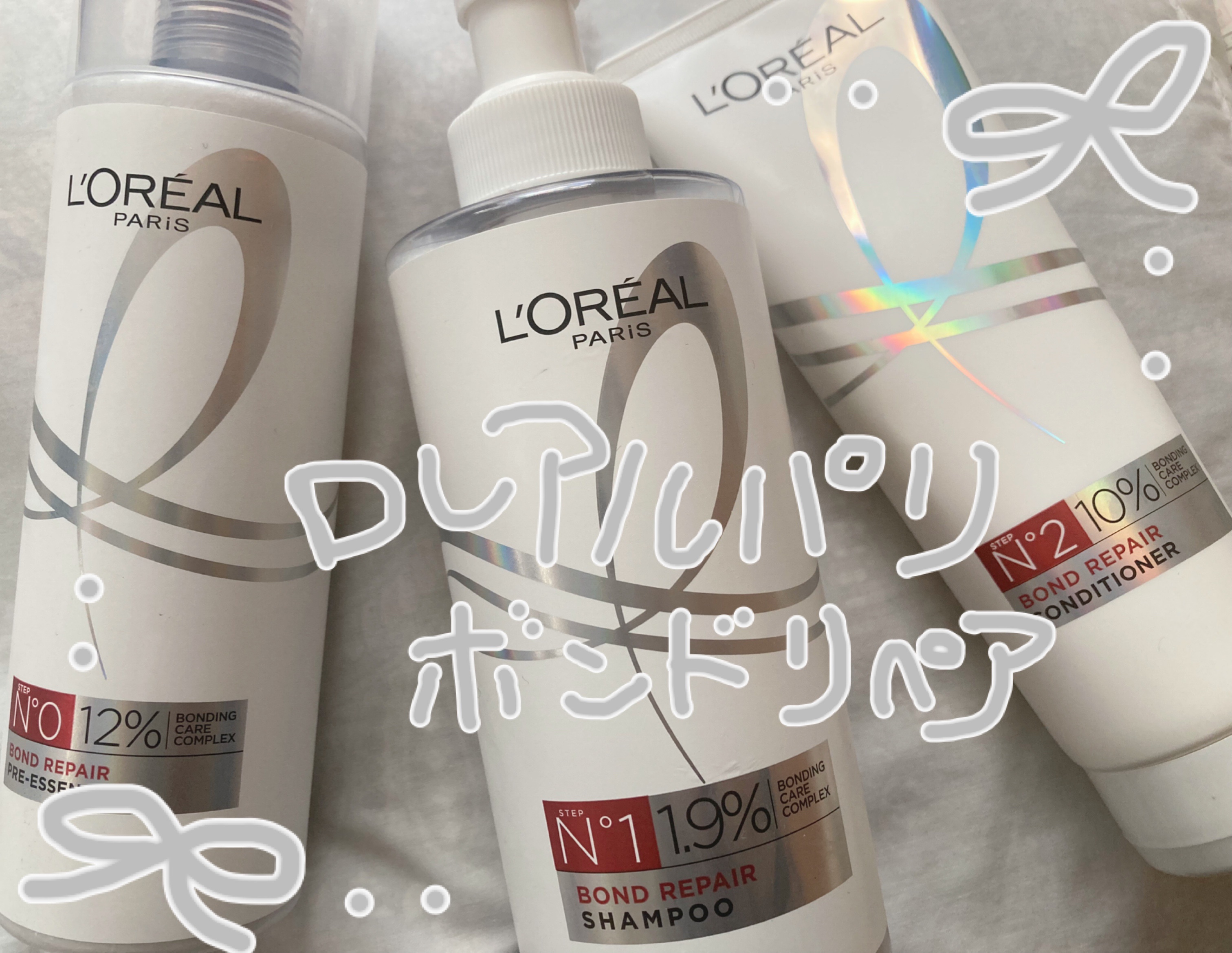 ロレアル パリ ボンド リペア シャンプー／コンディショナー/ロレアル パリ/市販シャンプーを使ったクチコミ（1枚目）