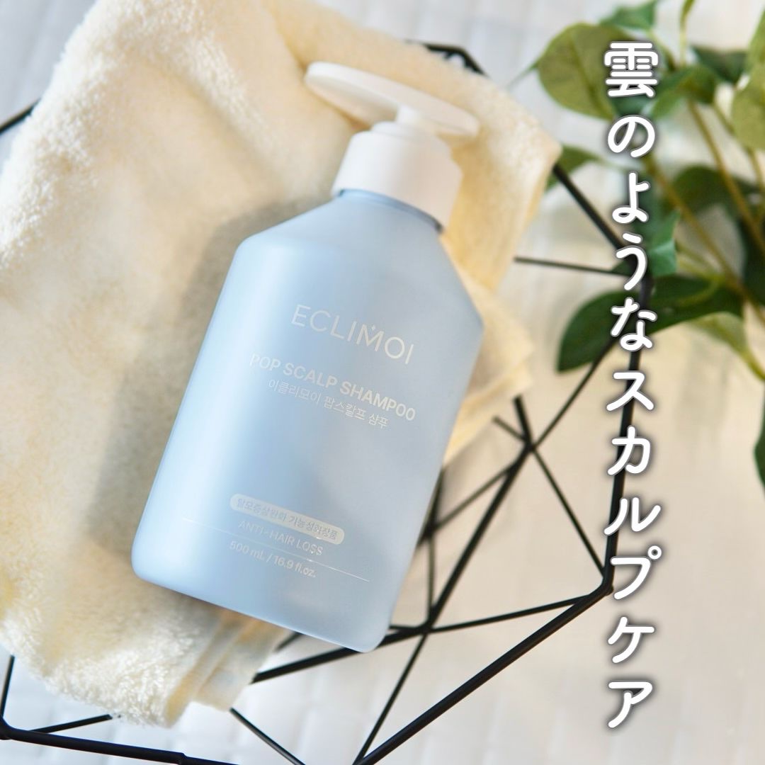 ECLIMOI ポップスカルプシャンプーのクチコミ「.

ECLIMOI (イクリモイ)
ポップスカルプシャンプー 500mL

済州島のアジサイ.....」（1枚目）