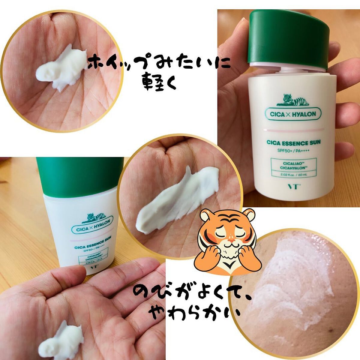 CICA エッセンスサン/VT/日焼け止めローションを使ったクチコミ（2枚目）