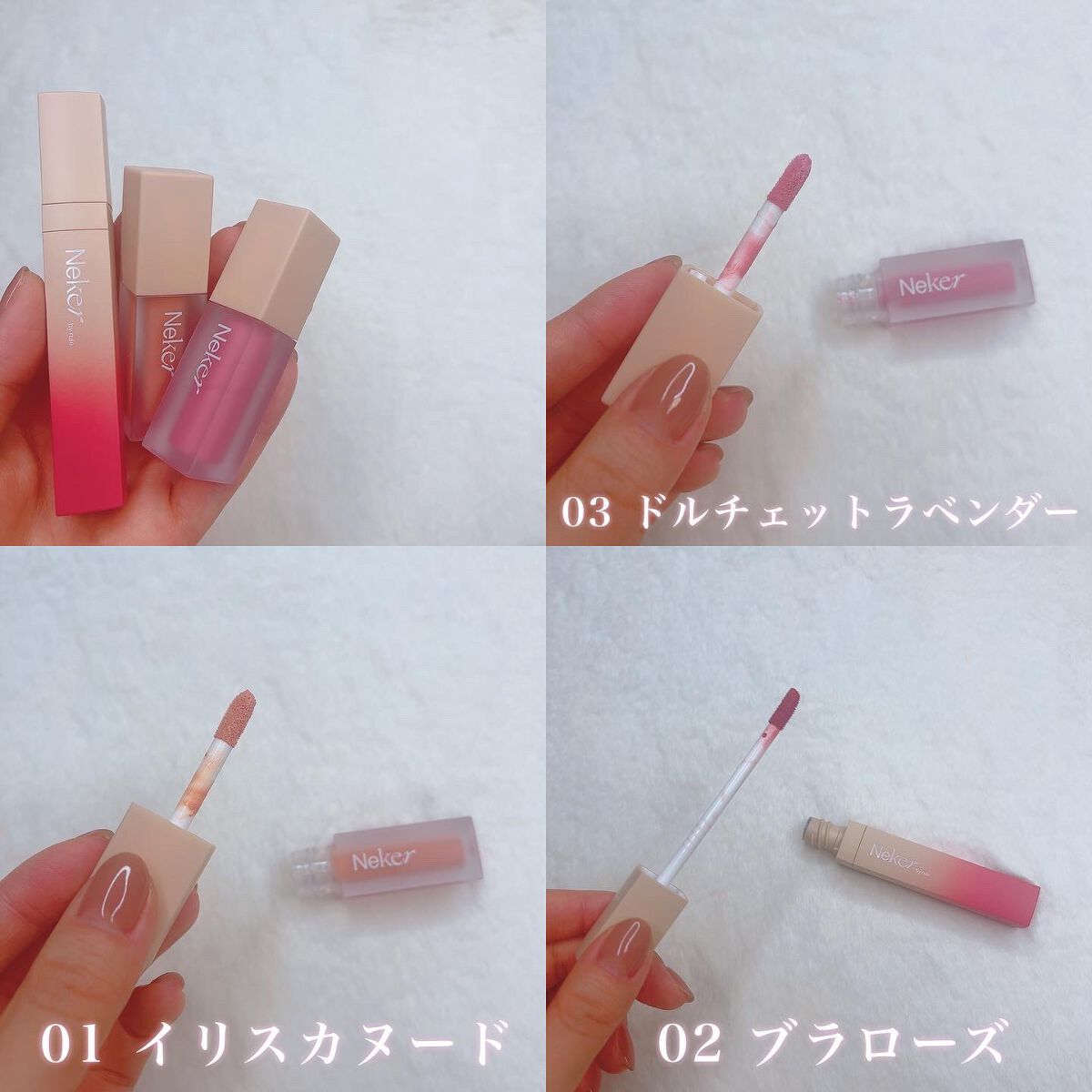 カラースエードリップロッカー/Neker /口紅を使ったクチコミ（2枚目）