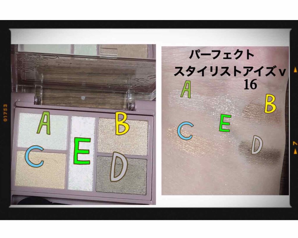 パーフェクトスタイリストアイズ/キャンメイク/アイシャドウパレットを使ったクチコミ（2枚目）
