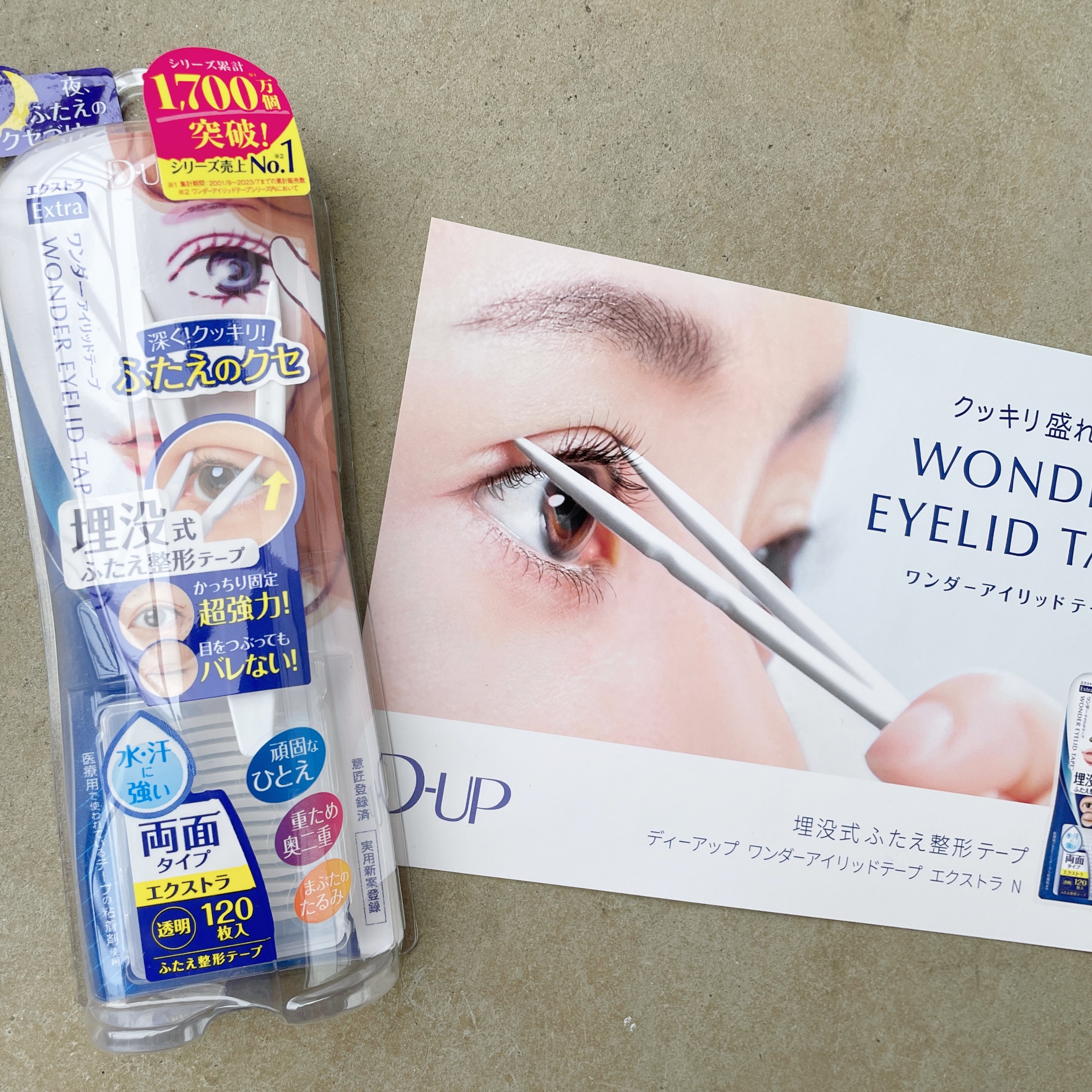 ワンダーアイリッドテープ Extra/D-UP/二重まぶた用アイテムを使ったクチコミ（1枚目）