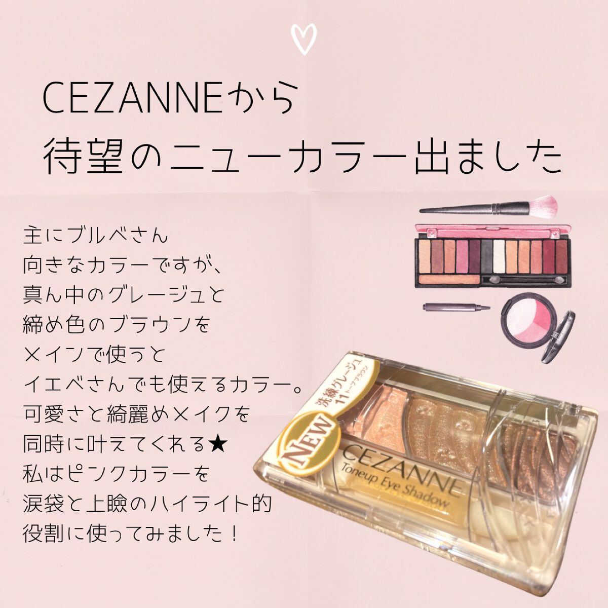 トーンアップアイシャドウ/CEZANNE/アイシャドウパレットを使ったクチコミ（2枚目）